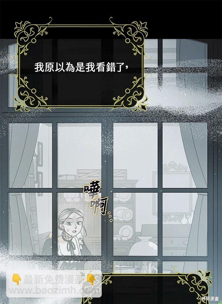 《暴君的精神安定剂》第55话 第13页