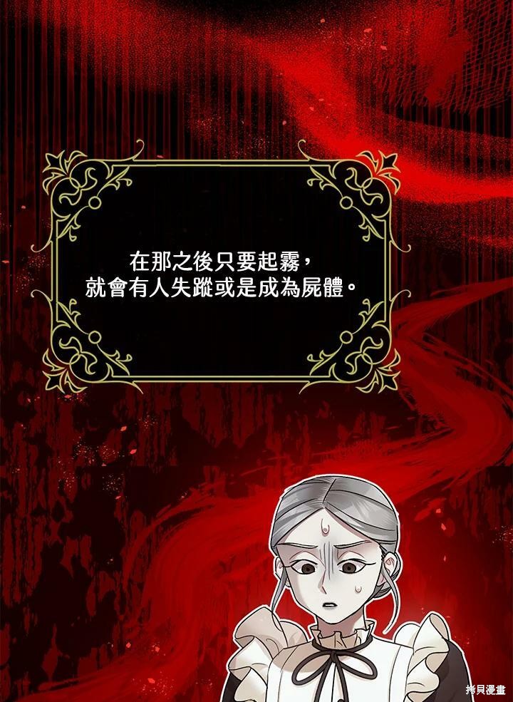 《暴君的精神安定剂》第55话 第15页