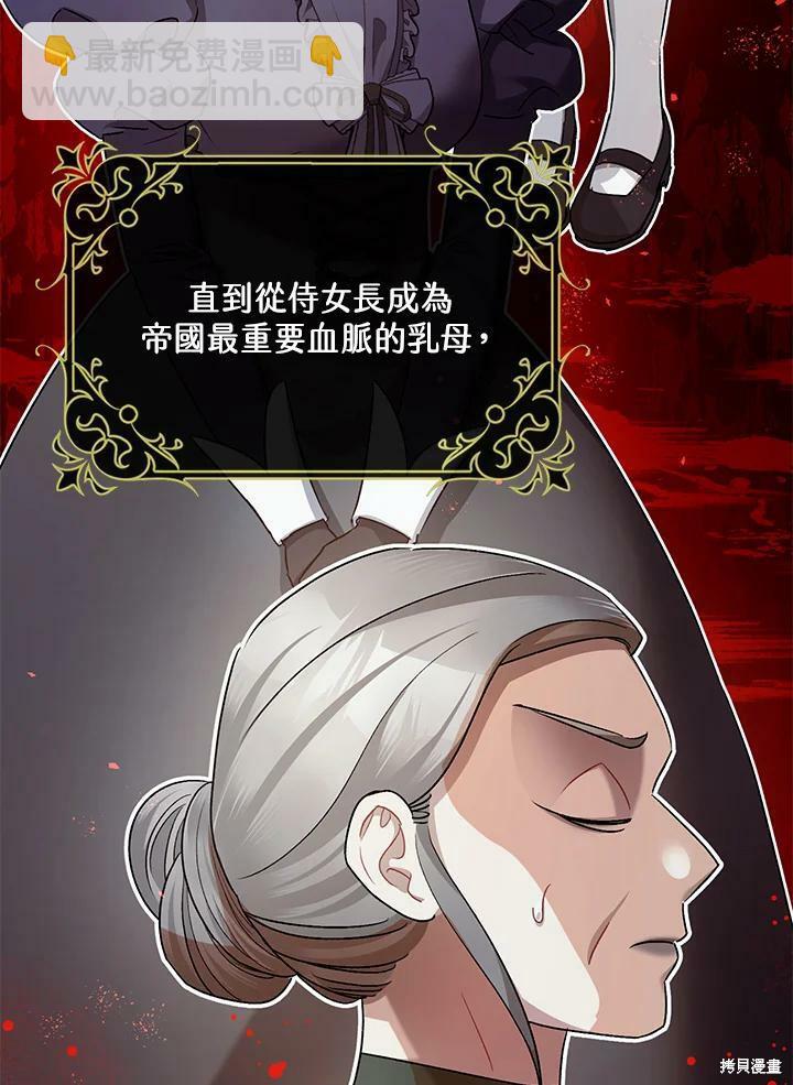 《暴君的精神安定剂》第55话 第17页