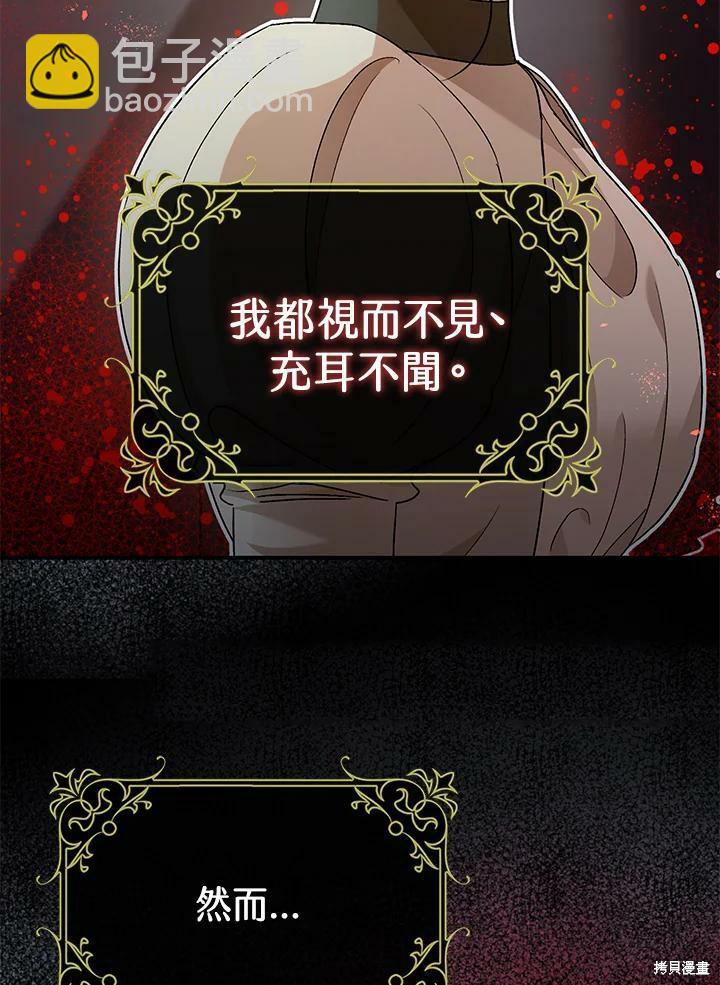 《暴君的精神安定剂》第55话 第18页