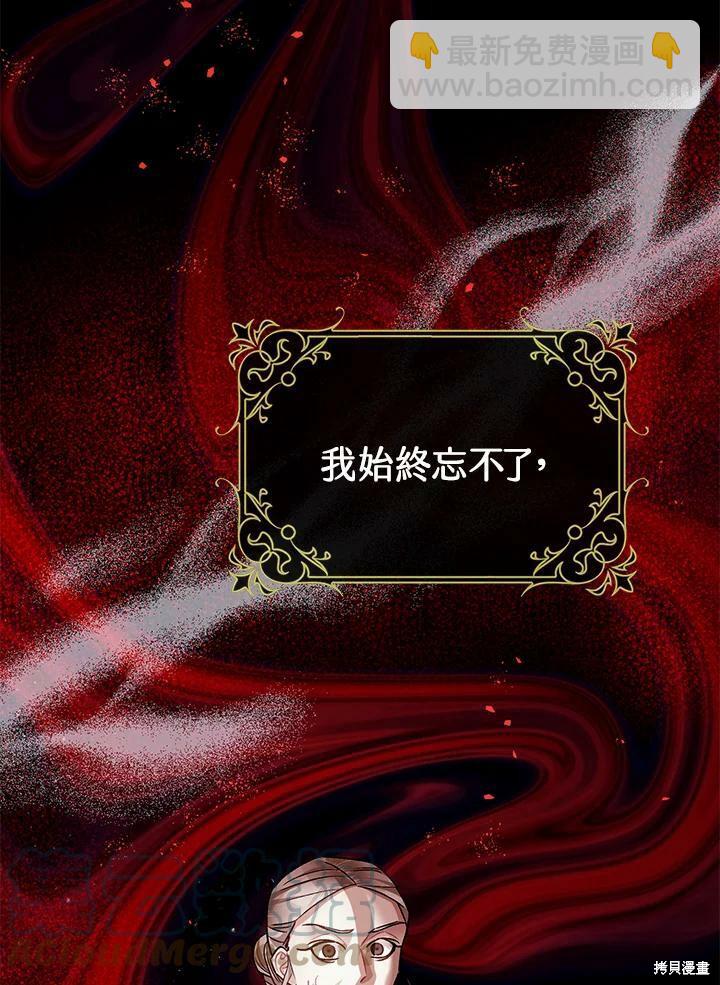 《暴君的精神安定剂》第55话 第20页