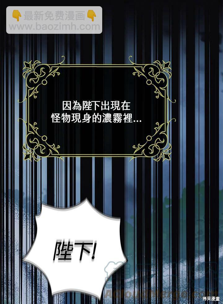 《暴君的精神安定剂》第55话 第28页