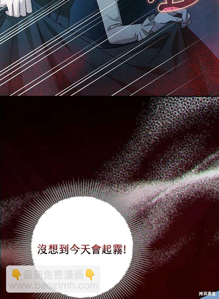 《暴君的精神安定剂》第55话 第30页