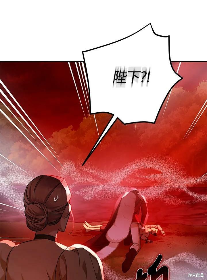 《暴君的精神安定剂》第55话 第34页