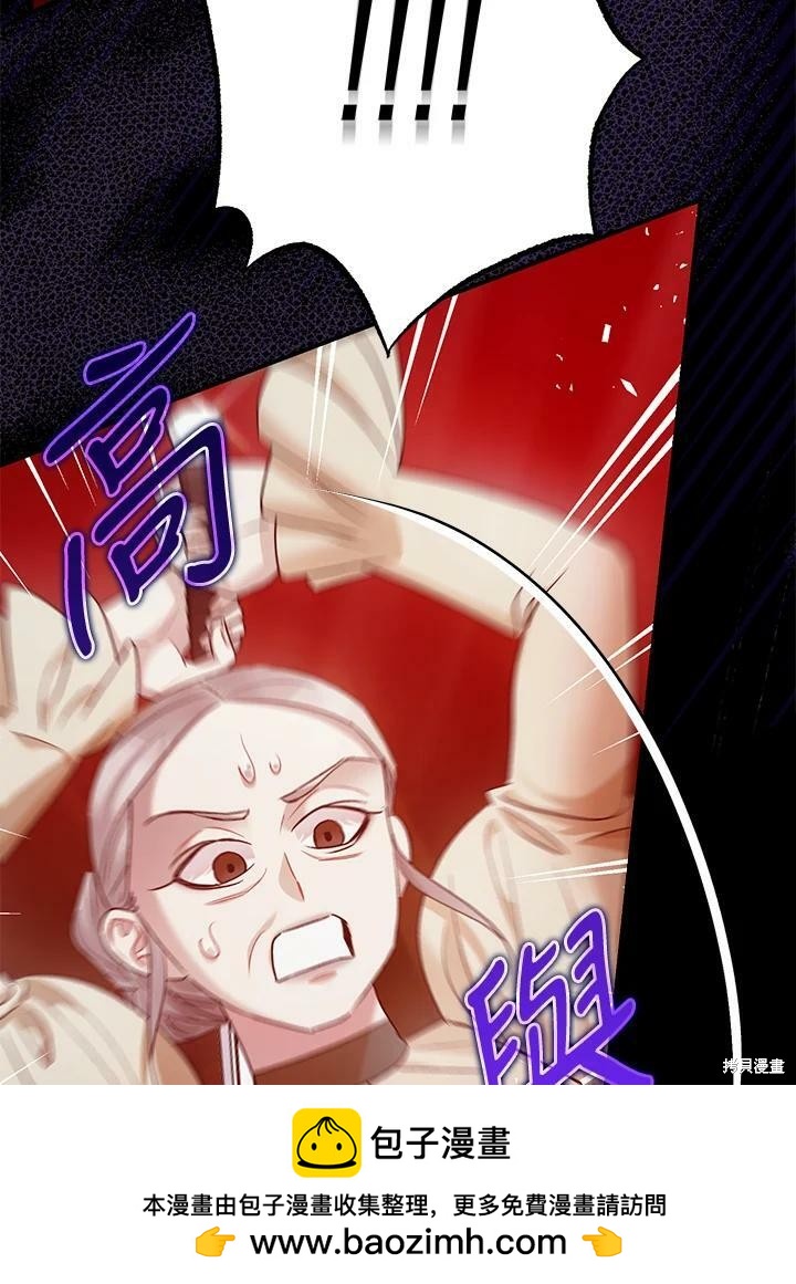 《暴君的精神安定剂》第55话 第50页