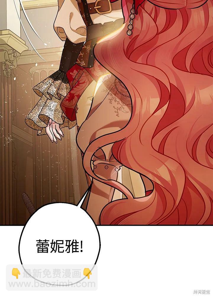 《暴君的精神安定剂》第54话 第13页