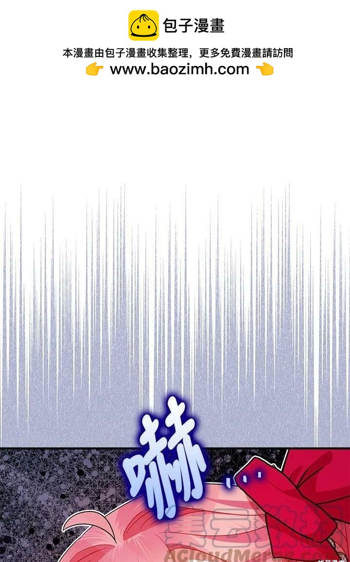 《暴君的精神安定剂》第54话 第1页