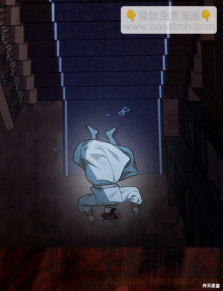 《暴君的精神安定剂》第54话 第31页