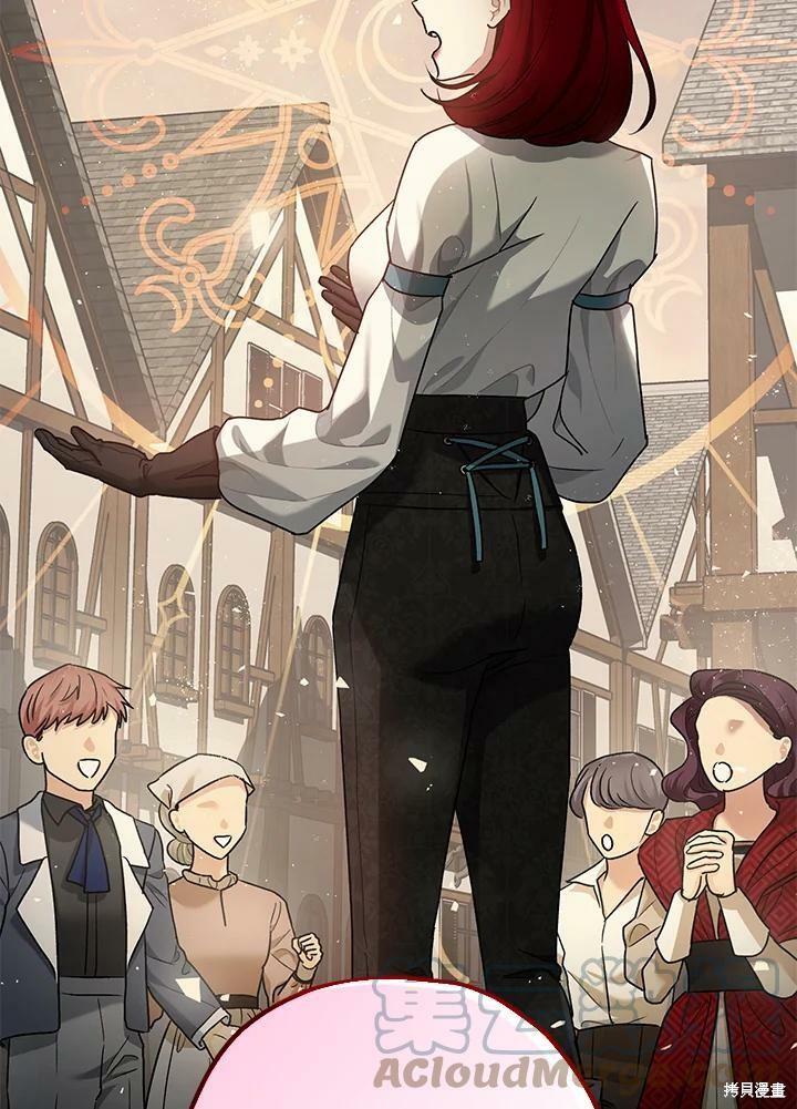 《暴君的精神安定剂》第54话 第47页