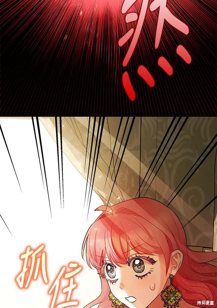 《暴君的精神安定剂》第53话 第10页