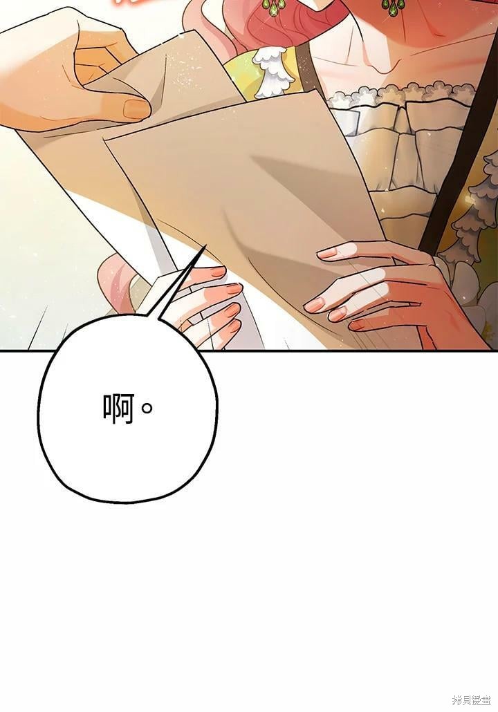 《暴君的精神安定剂》第53话 第11页