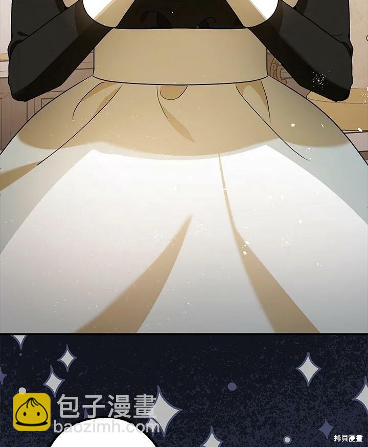 《暴君的精神安定剂》第53话 第27页