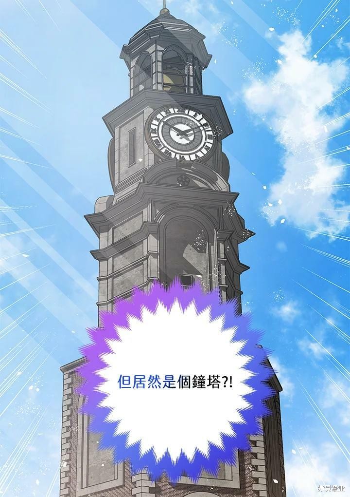 《暴君的精神安定剂》第53话 第35页