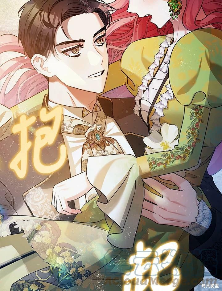 《暴君的精神安定剂》第53话 第41页
