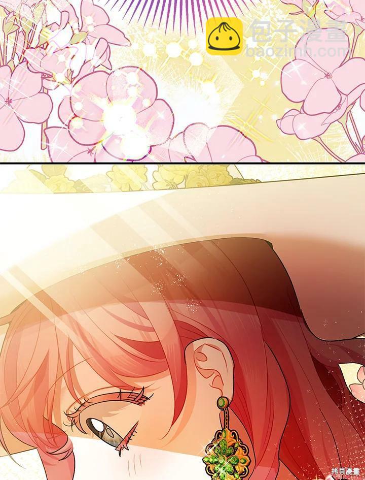 《暴君的精神安定剂》第53话 第44页