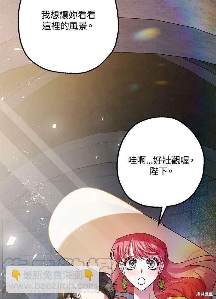 《暴君的精神安定剂》第53话 第49页