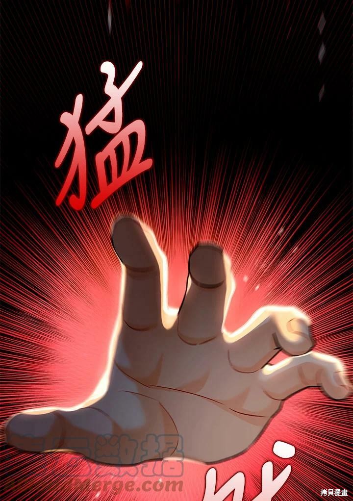 《暴君的精神安定剂》第53话 第9页