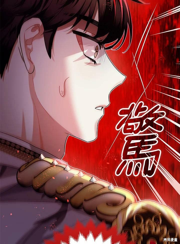 《暴君的精神安定剂》第56话 第10页