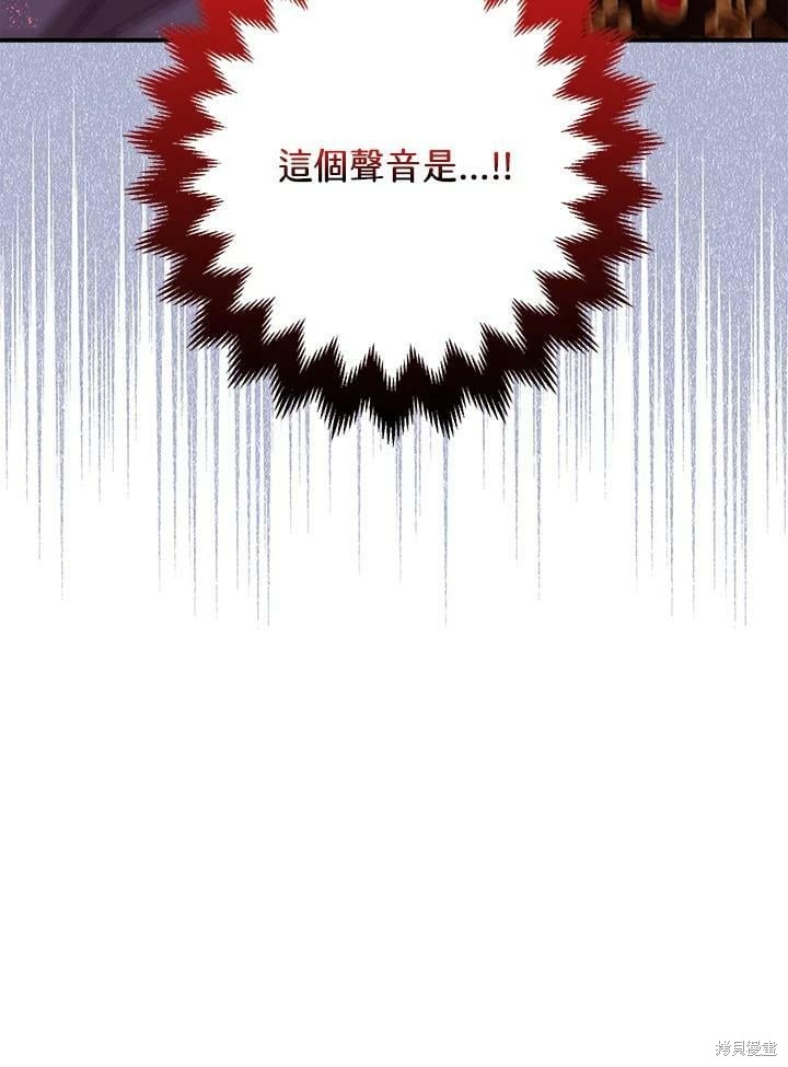 《暴君的精神安定剂》第56话 第11页