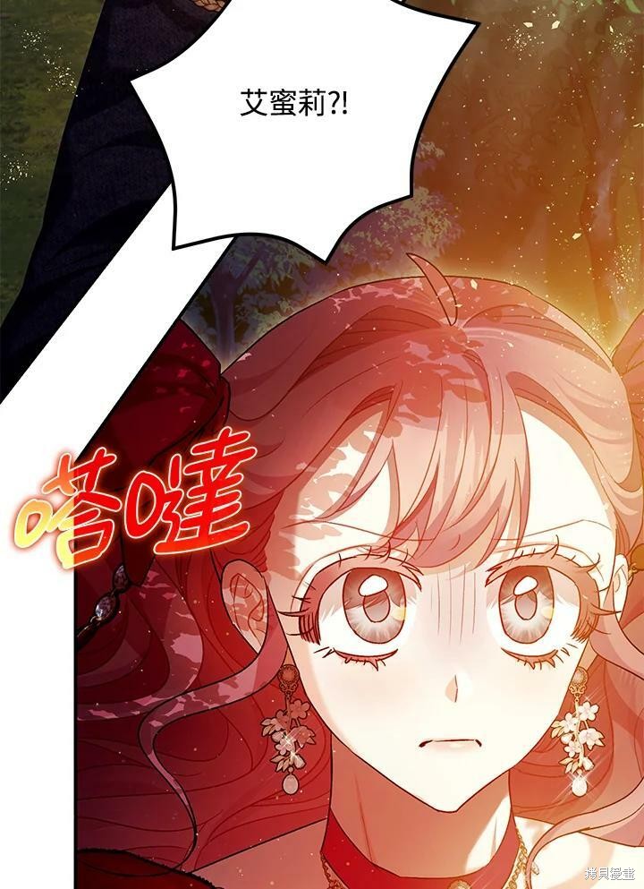 《暴君的精神安定剂》第56话 第13页