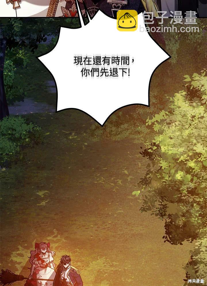 《暴君的精神安定剂》第56话 第19页