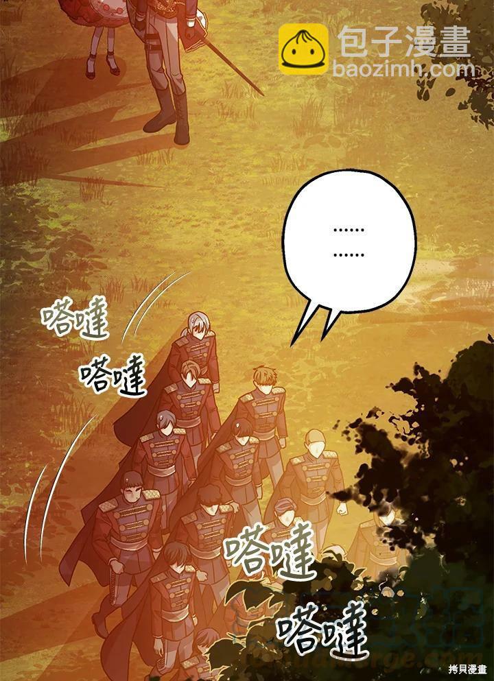 《暴君的精神安定剂》第56话 第20页