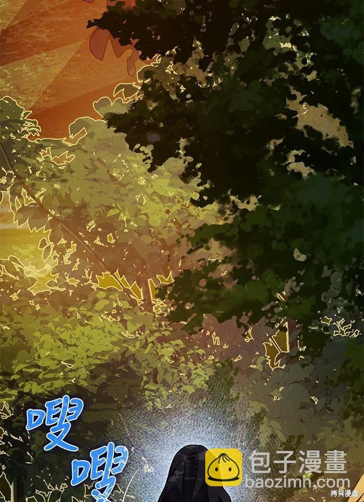 《暴君的精神安定剂》第56话 第21页