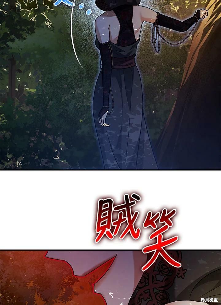 《暴君的精神安定剂》第56话 第22页