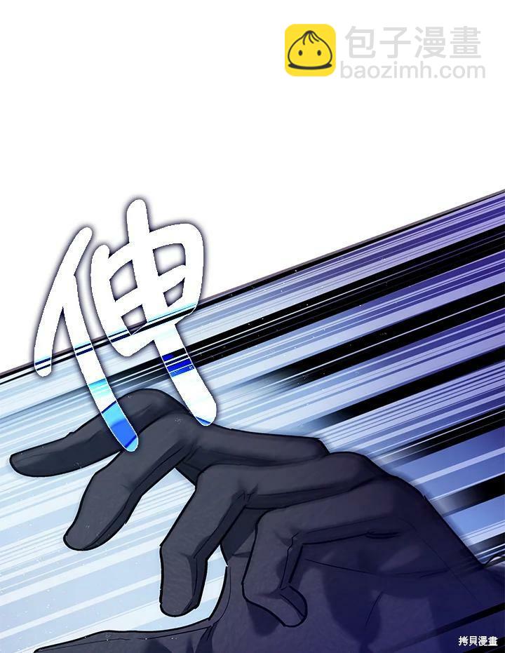 《暴君的精神安定剂》第56话 第25页