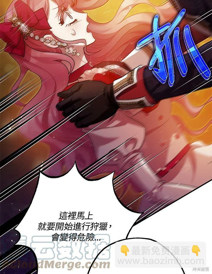 《暴君的精神安定剂》第56话 第28页