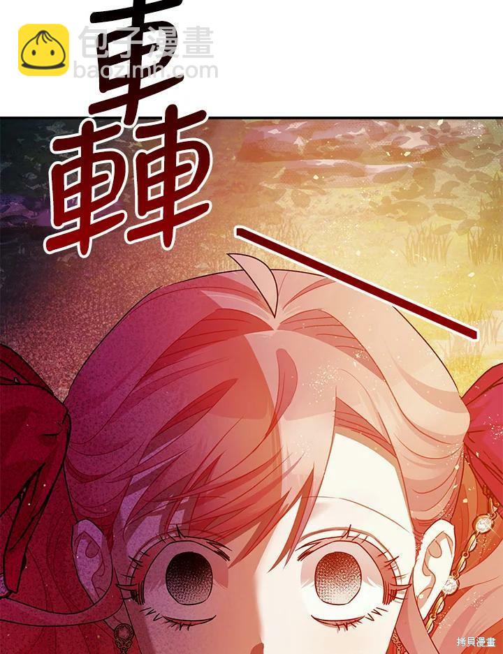 《暴君的精神安定剂》第56话 第43页