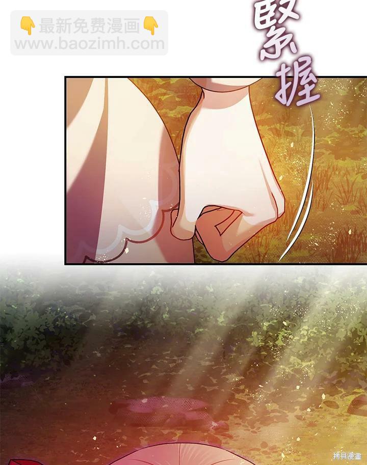 《暴君的精神安定剂》第56话 第46页