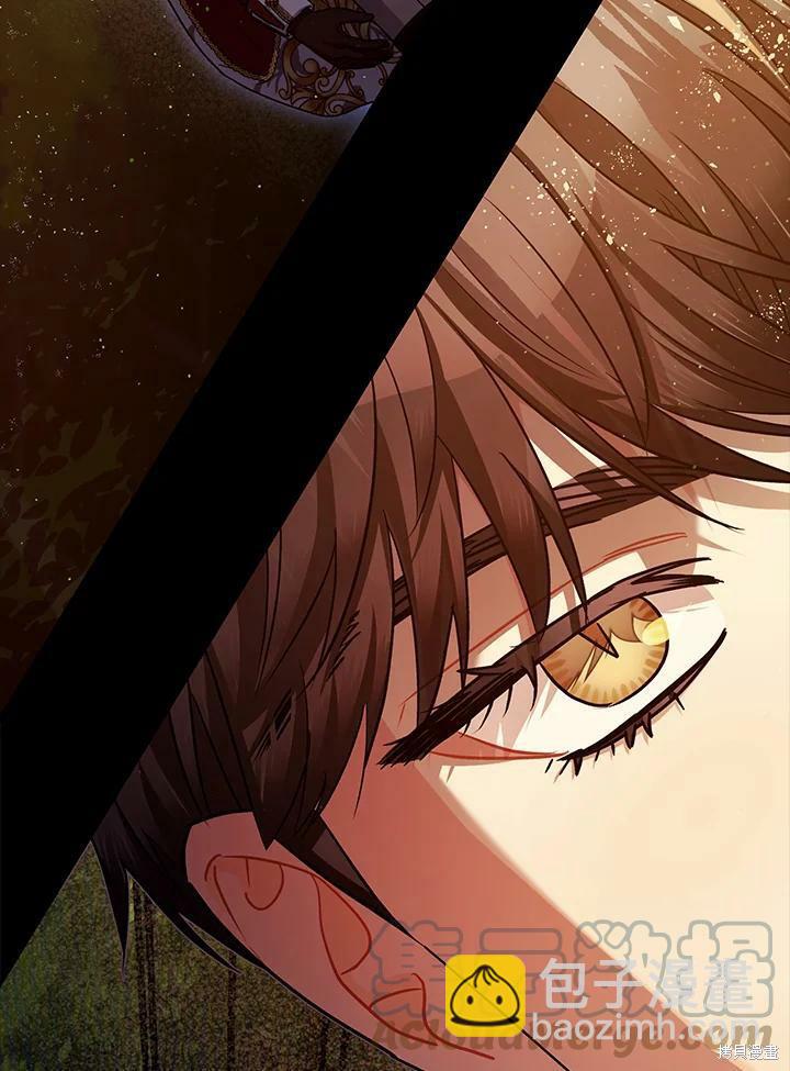 《暴君的精神安定剂》第56话 第5页