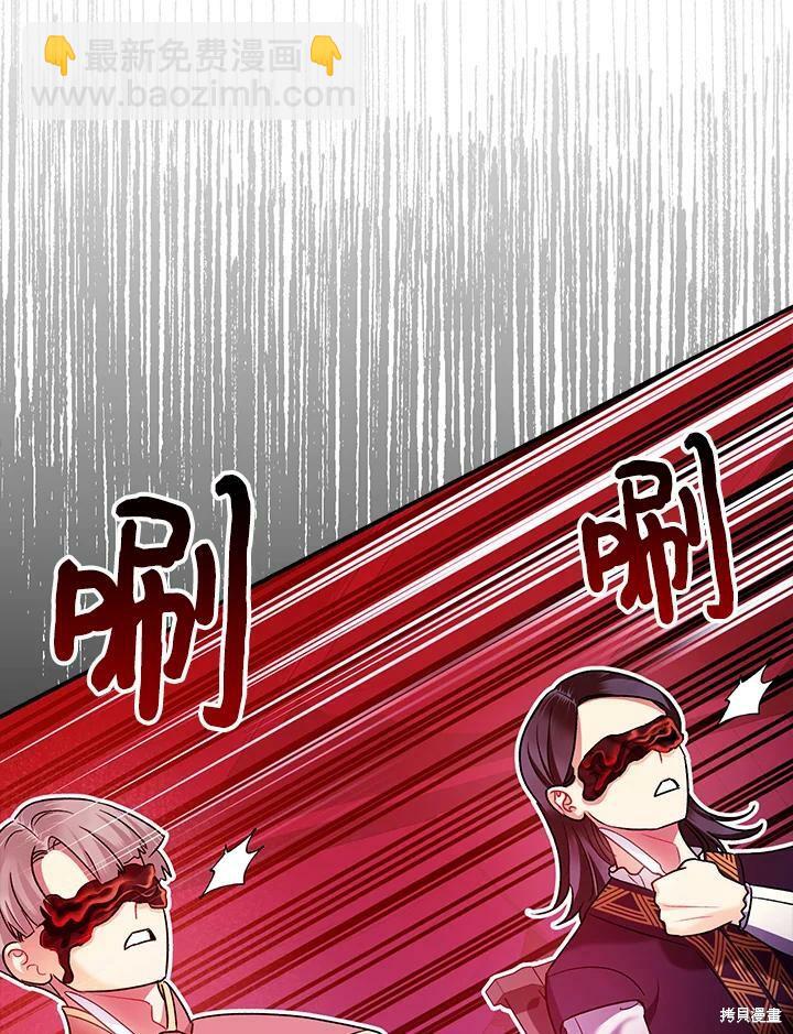 《暴君的精神安定剂》第58话 第16页
