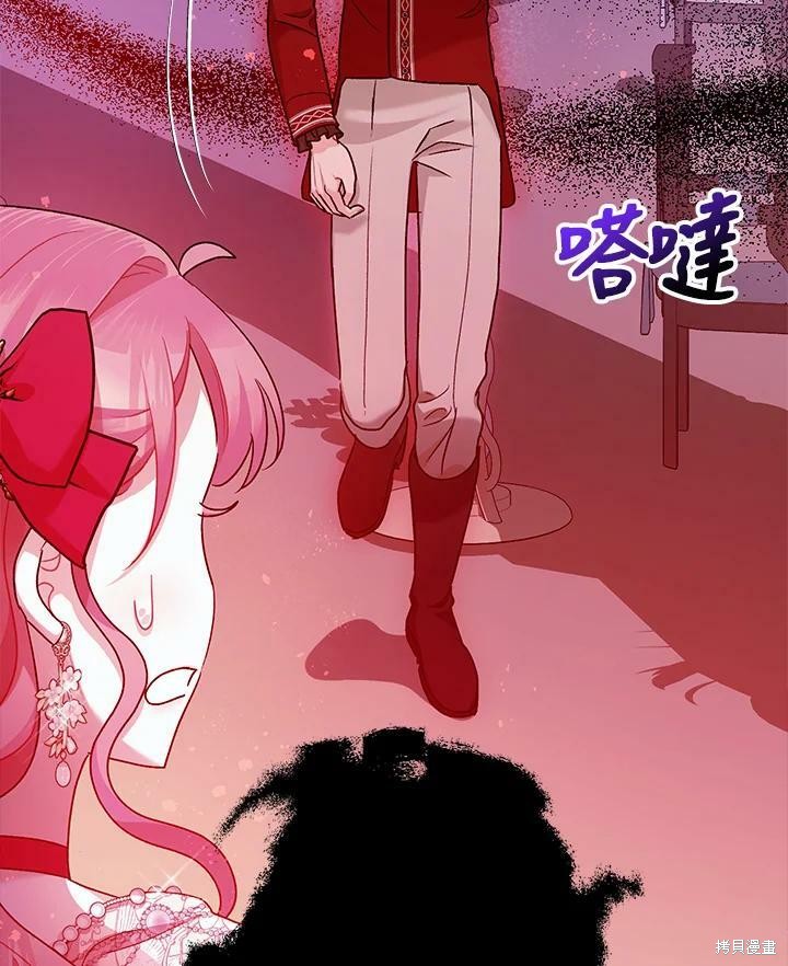 《暴君的精神安定剂》第58话 第22页