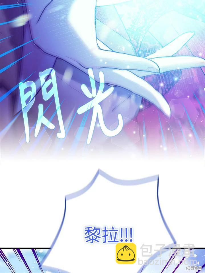 《暴君的精神安定剂》第58话 第49页