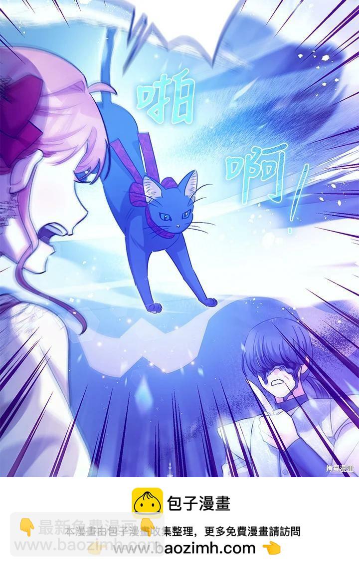《暴君的精神安定剂》第58话 第50页