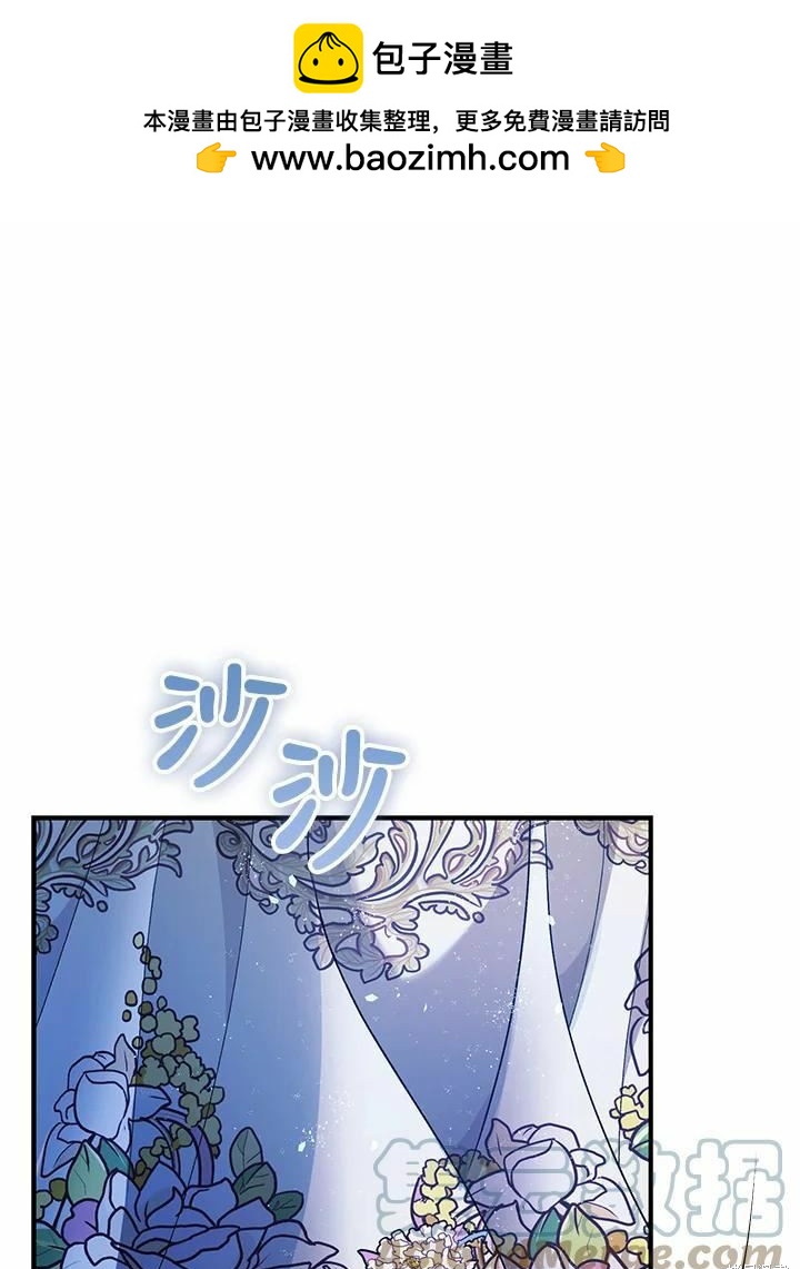 《暴君的精神安定剂》第60话 第1页