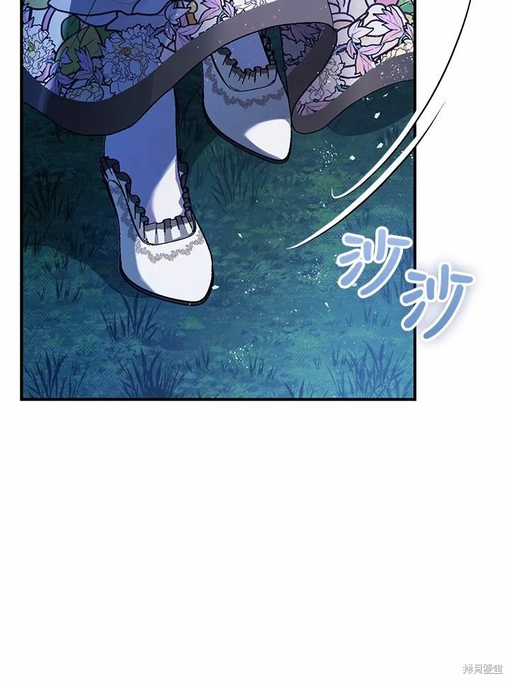 《暴君的精神安定剂》第60话 第2页