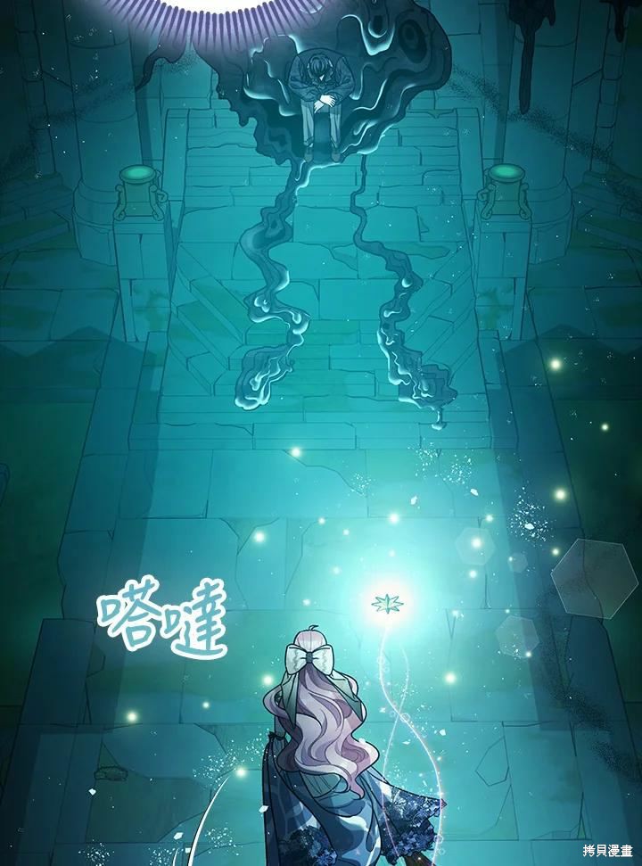 《暴君的精神安定剂》第60话 第33页