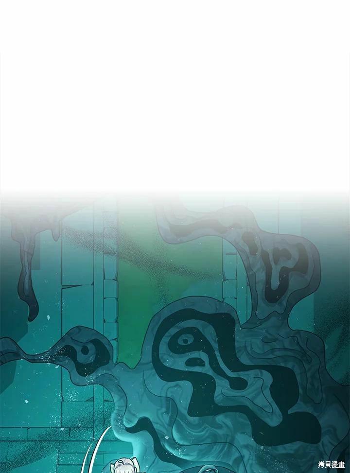 《暴君的精神安定剂》第60话 第42页