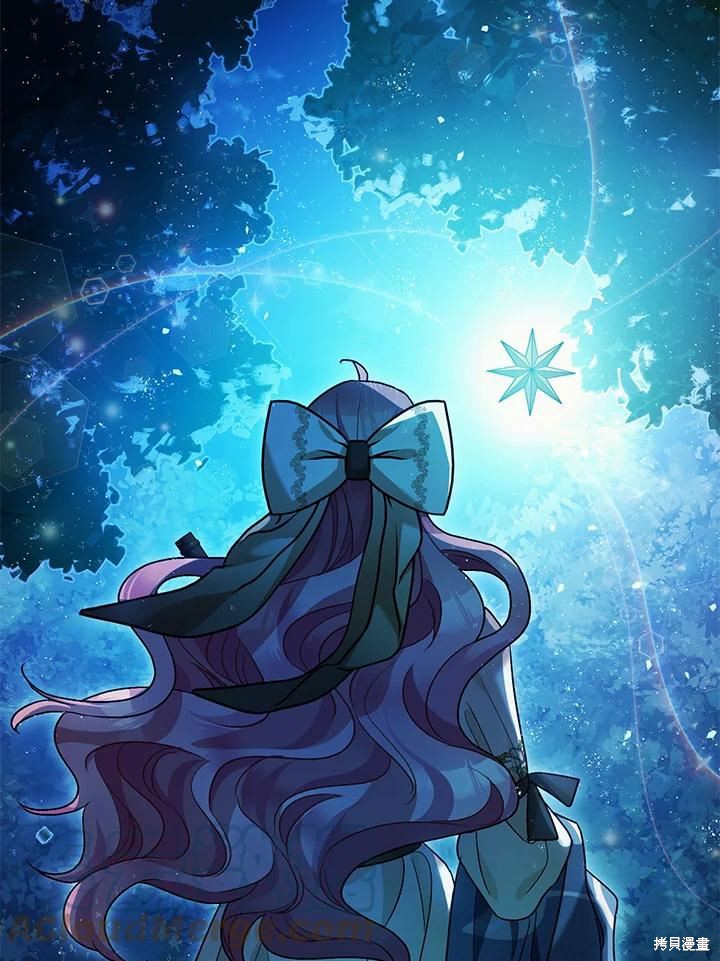 《暴君的精神安定剂》第60话 第5页