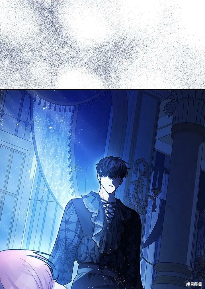 《暴君的精神安定剂》第59话 第13页