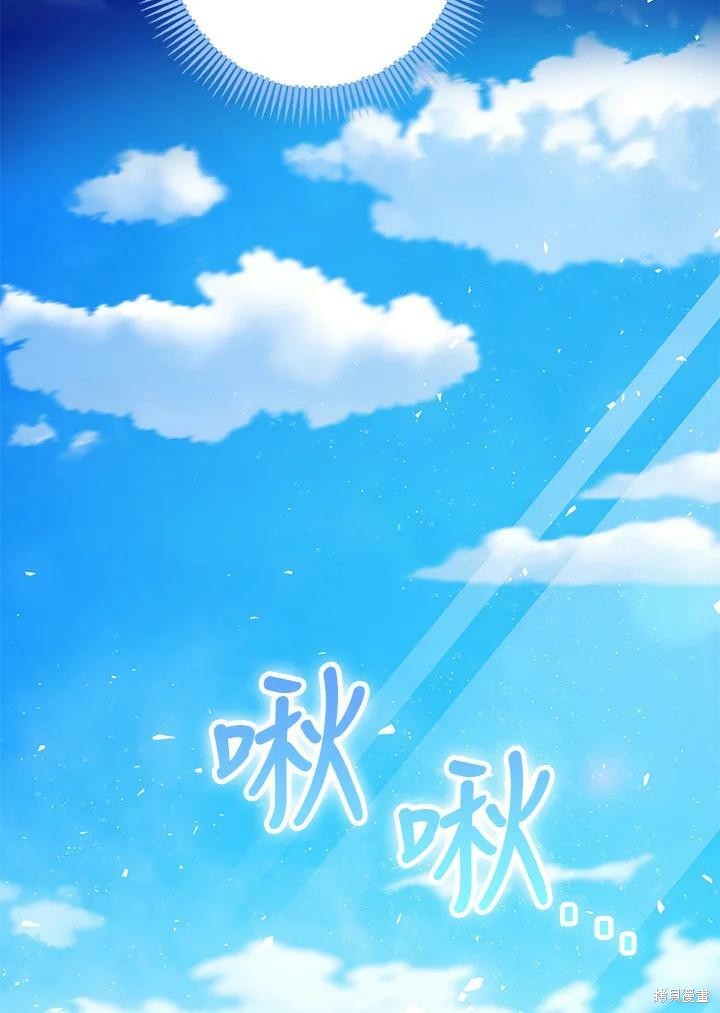 《暴君的精神安定剂》第59话 第20页