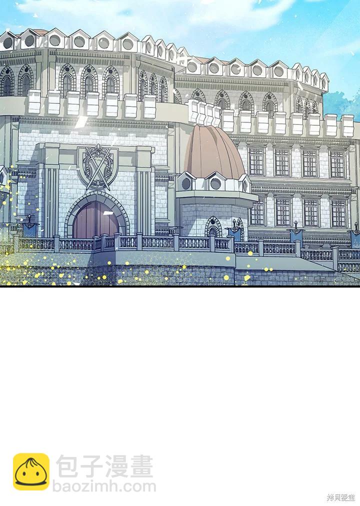 《暴君的精神安定剂》第59话 第21页