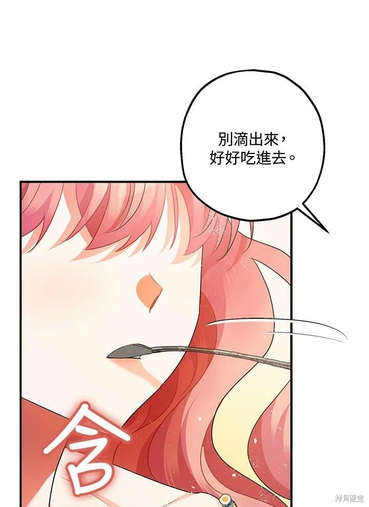 《暴君的精神安定剂》第59话 第22页