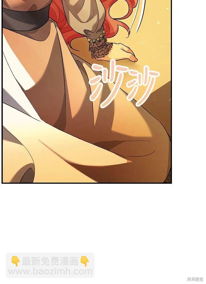 《暴君的精神安定剂》第59话 第42页