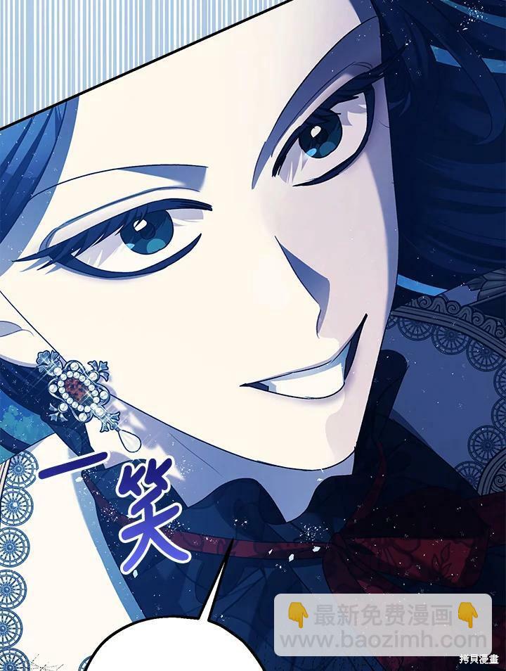 《暴君的精神安定剂》第57话 第13页