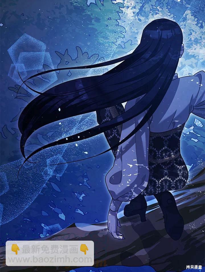 《暴君的精神安定剂》第57话 第16页