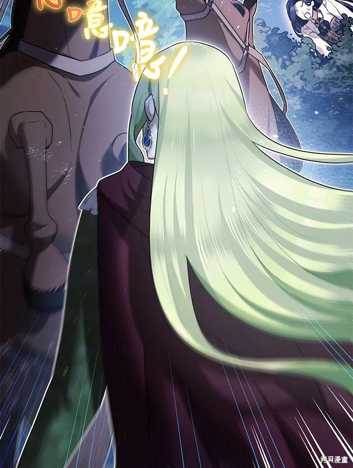 《暴君的精神安定剂》第57话 第18页